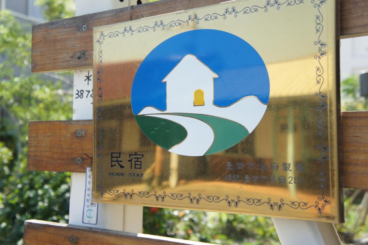 榖意鄉居 Kampung Jing-Liao Hotel Houbi Eksteriør billede